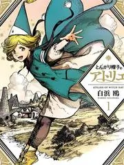 跨界歌王 第五季