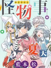 国家宝藏 第四季