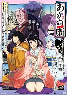 攻壳机动队 SAC_2045